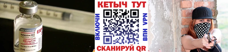 блэк спрут   Беломорск  Кетамин ketamine 