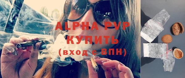 альфа пвп Богородицк