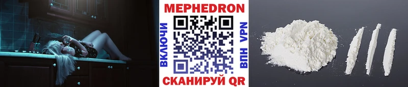 МЕФ мяу мяу  Беломорск 