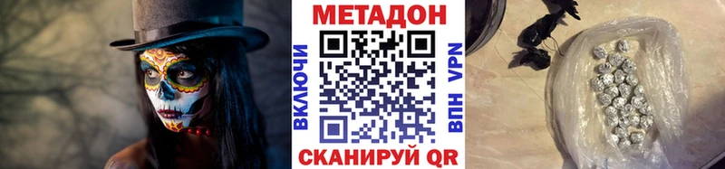 Метадон белоснежный  Беломорск 