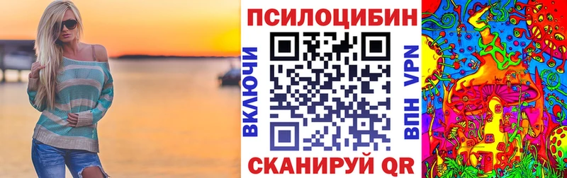 Галлюциногенные грибы Cubensis  Беломорск 